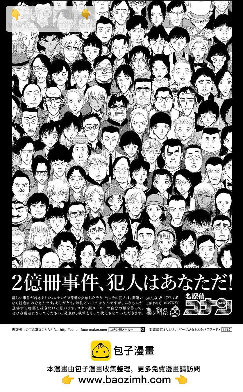 《神偷怪盗》第34话 太阳的光晕子卷前篇 第48页