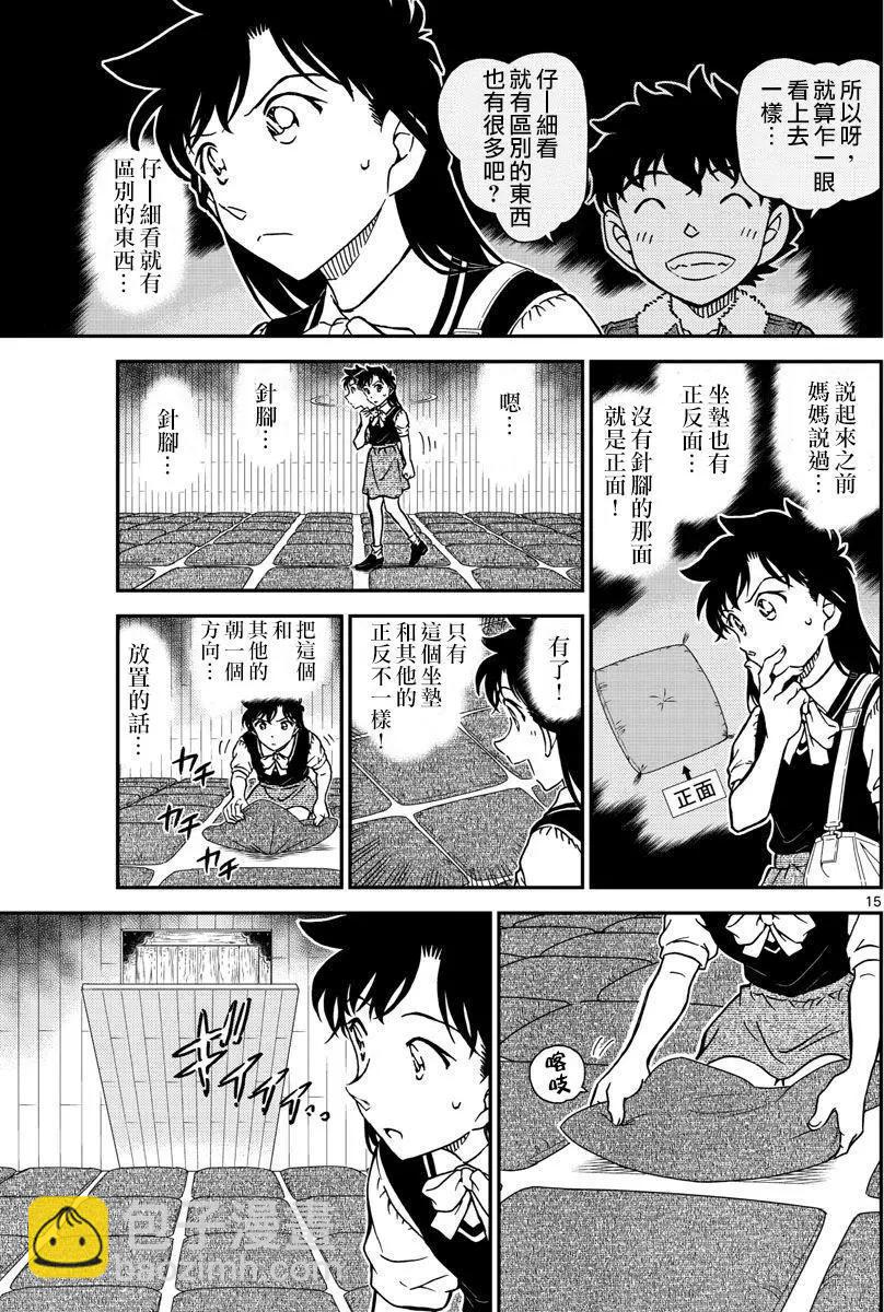 《神偷怪盗》第35话 太阳的光晕子卷中篇 第16页