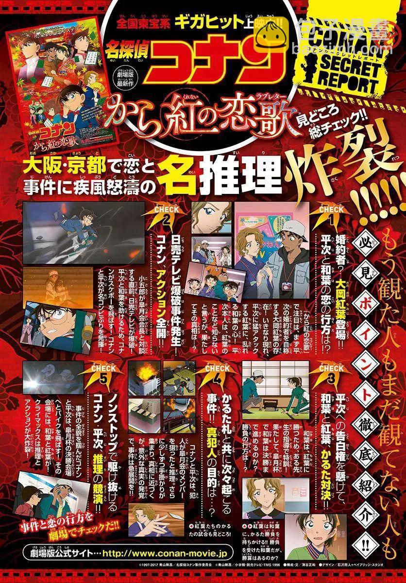 《神偷怪盗》第35话 太阳的光晕子卷中篇 第18页