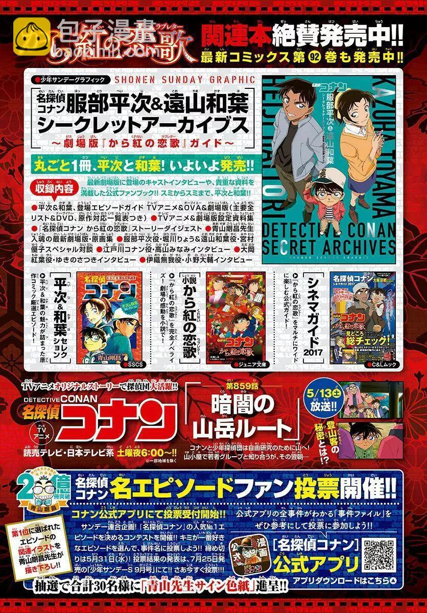 《神偷怪盗》第35话 太阳的光晕子卷中篇 第19页