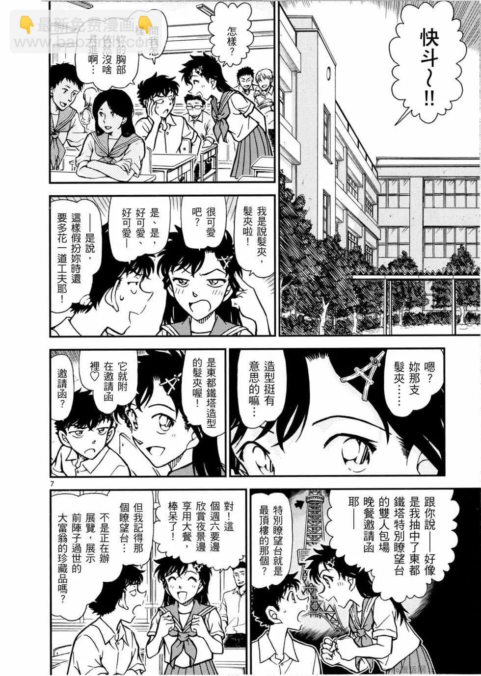 《神偷怪盗》第05卷 第13页
