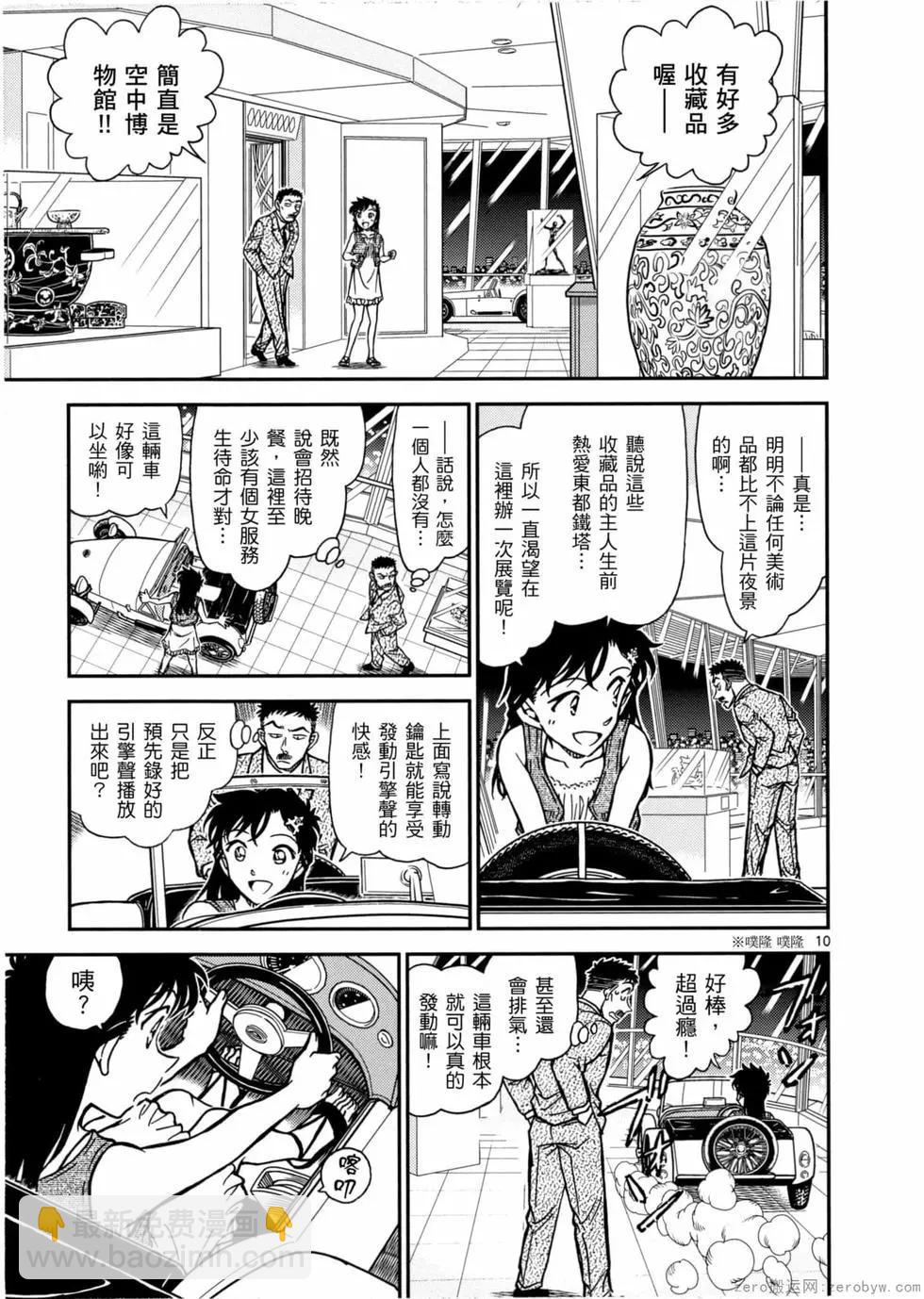 《神偷怪盗》第05卷 第16页