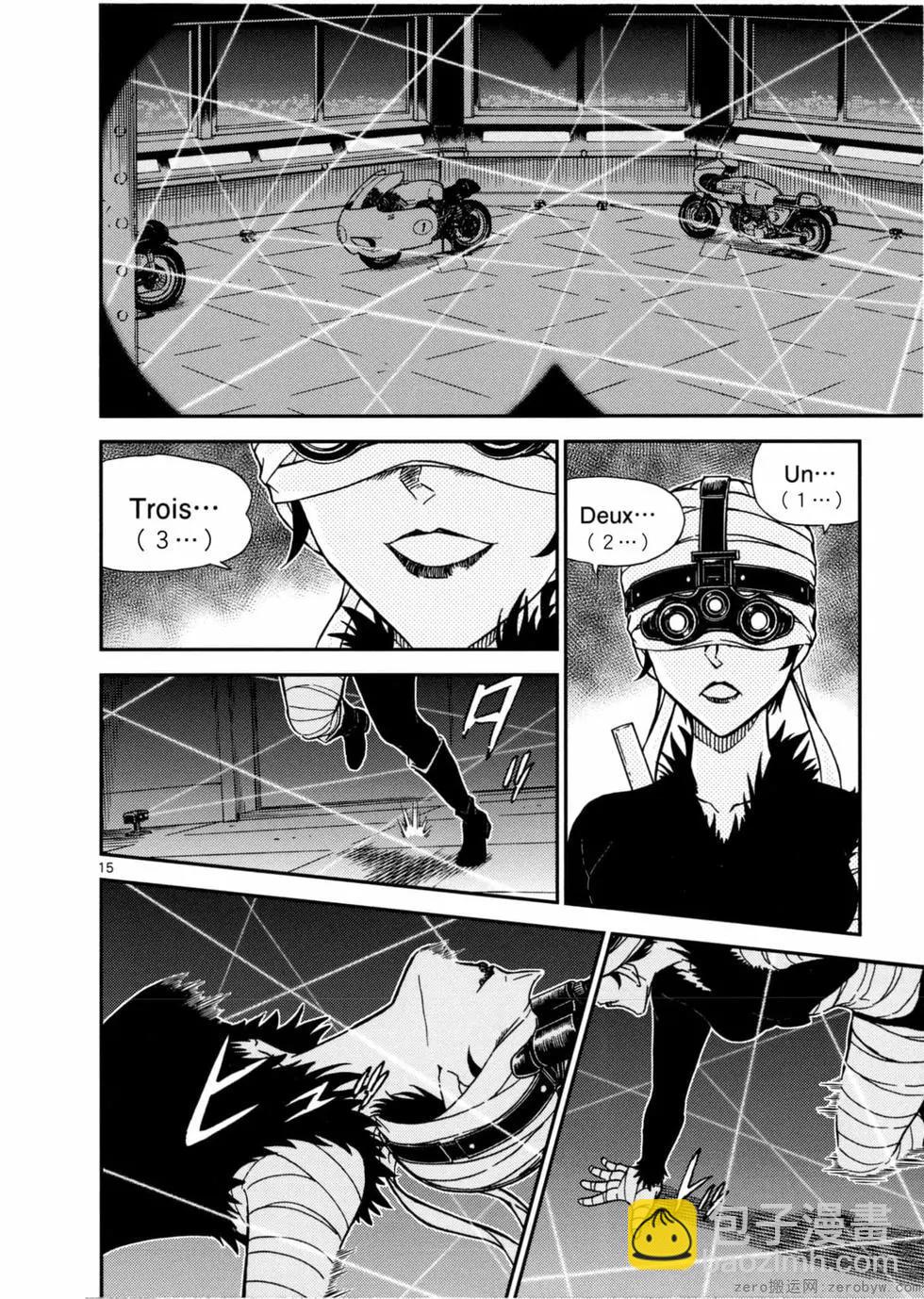 《神偷怪盗》第05卷 第21页
