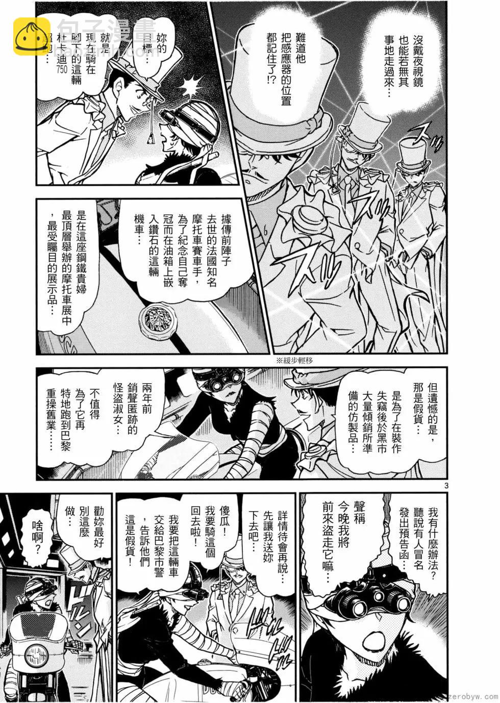 《神偷怪盗》第05卷 第26页