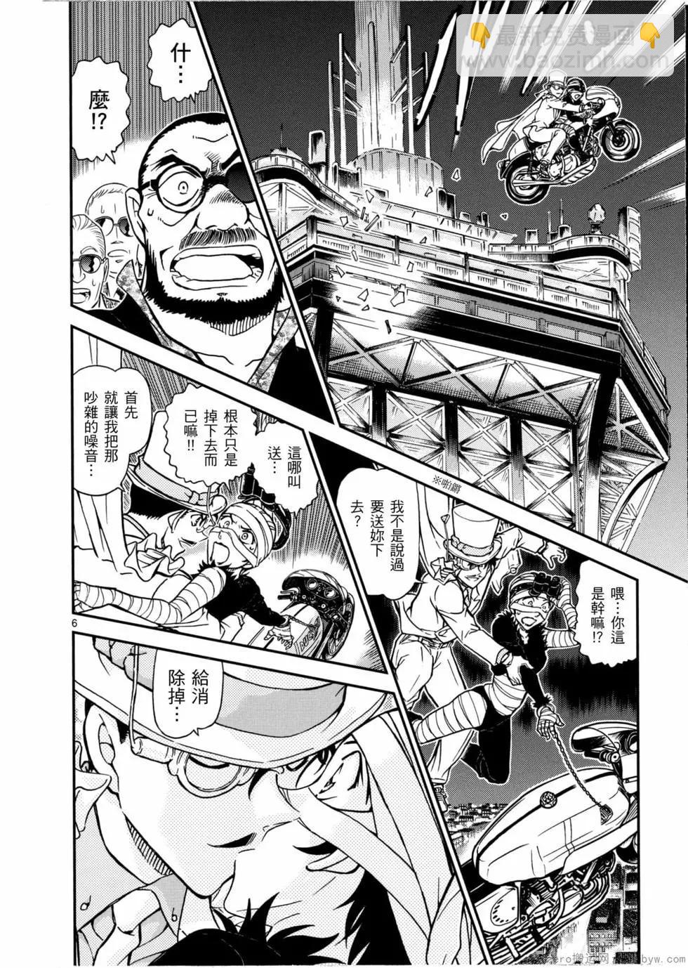 《神偷怪盗》第05卷 第29页
