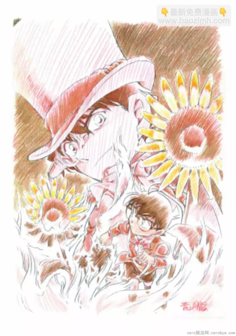 《神偷怪盗》第05卷 第4页