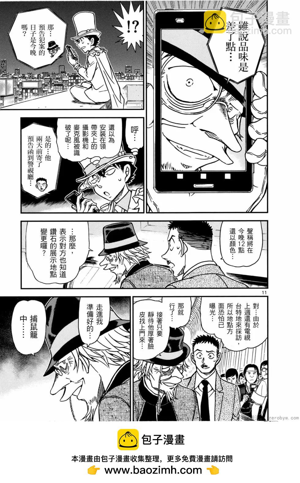 《神偷怪盗》第05卷 第50页