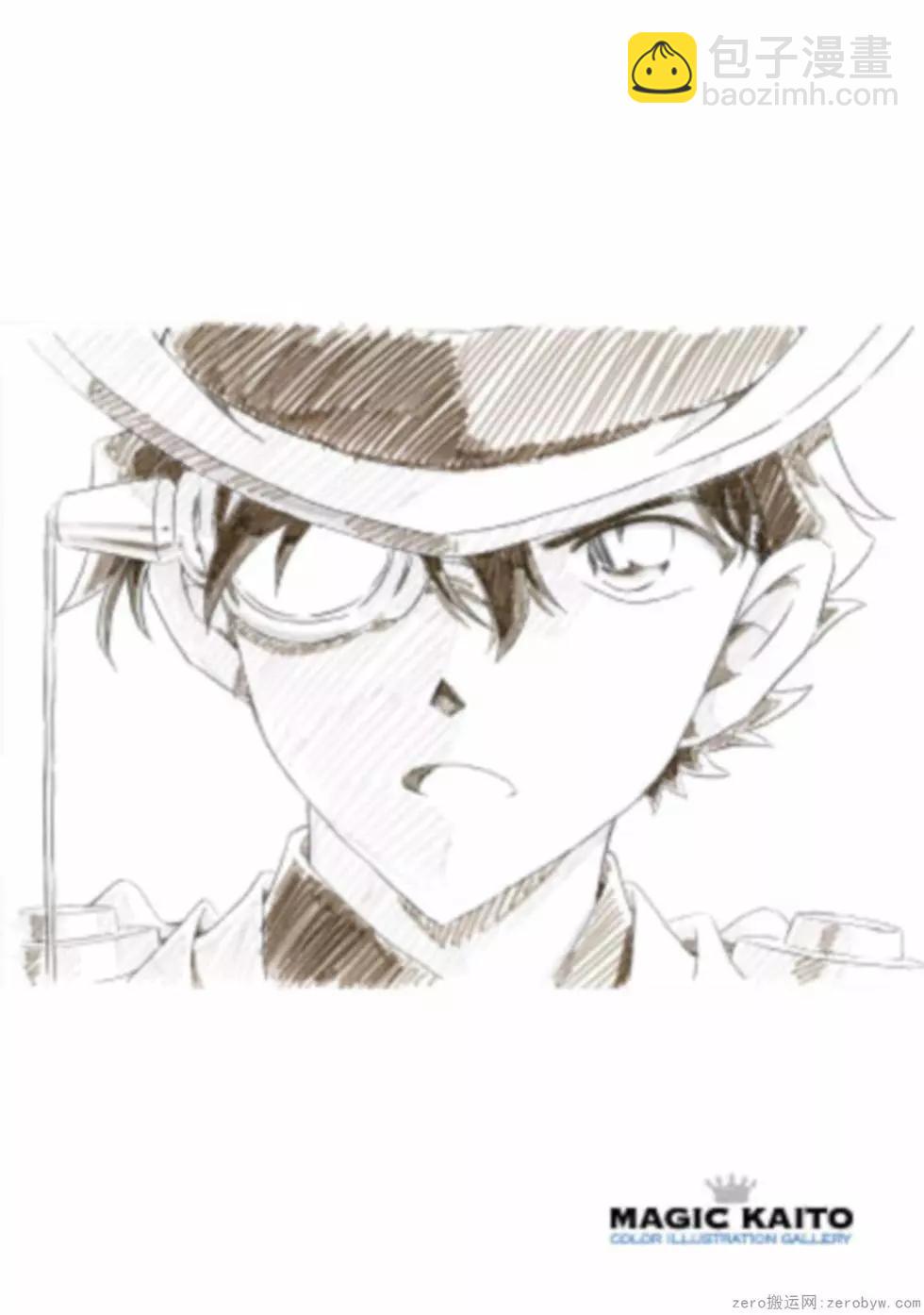 《神偷怪盗》第05卷 第5页