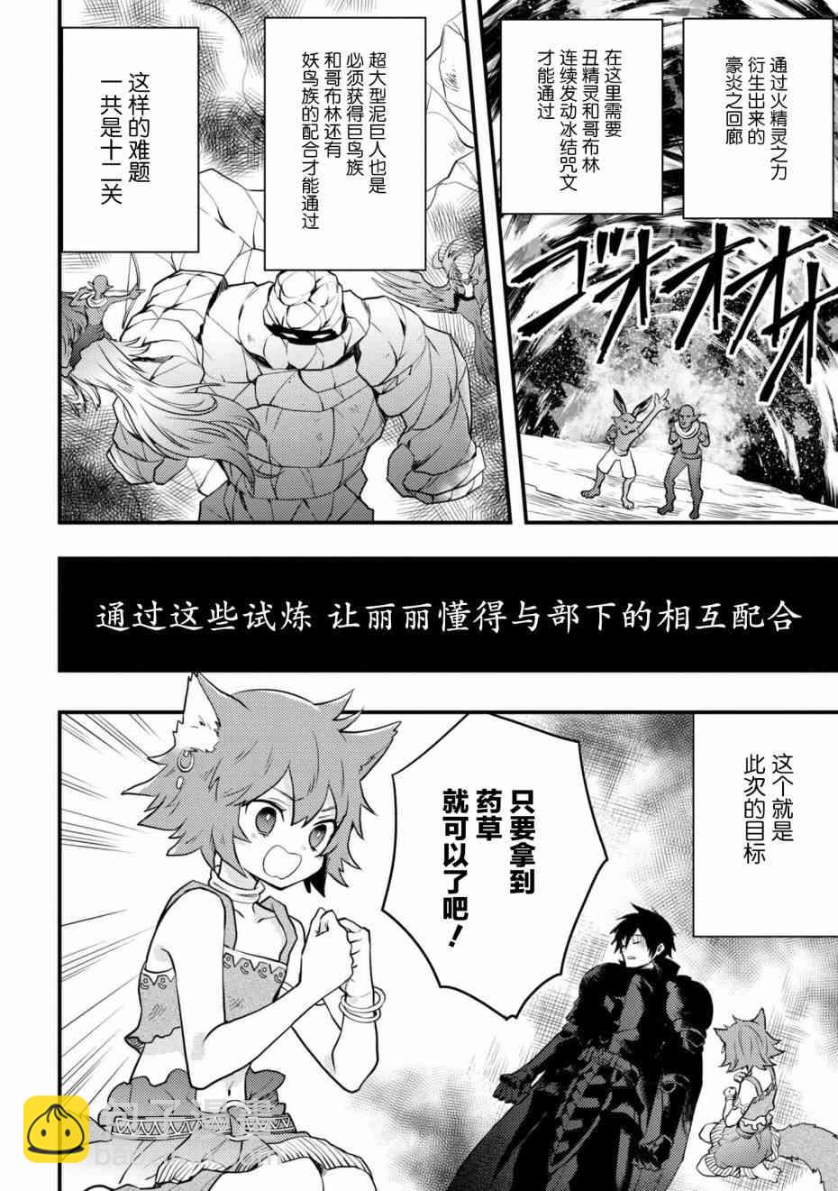 《勇者辞职不干了》4话 第16页