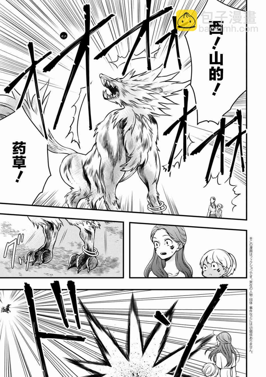 《勇者辞职不干了》4话 第19页