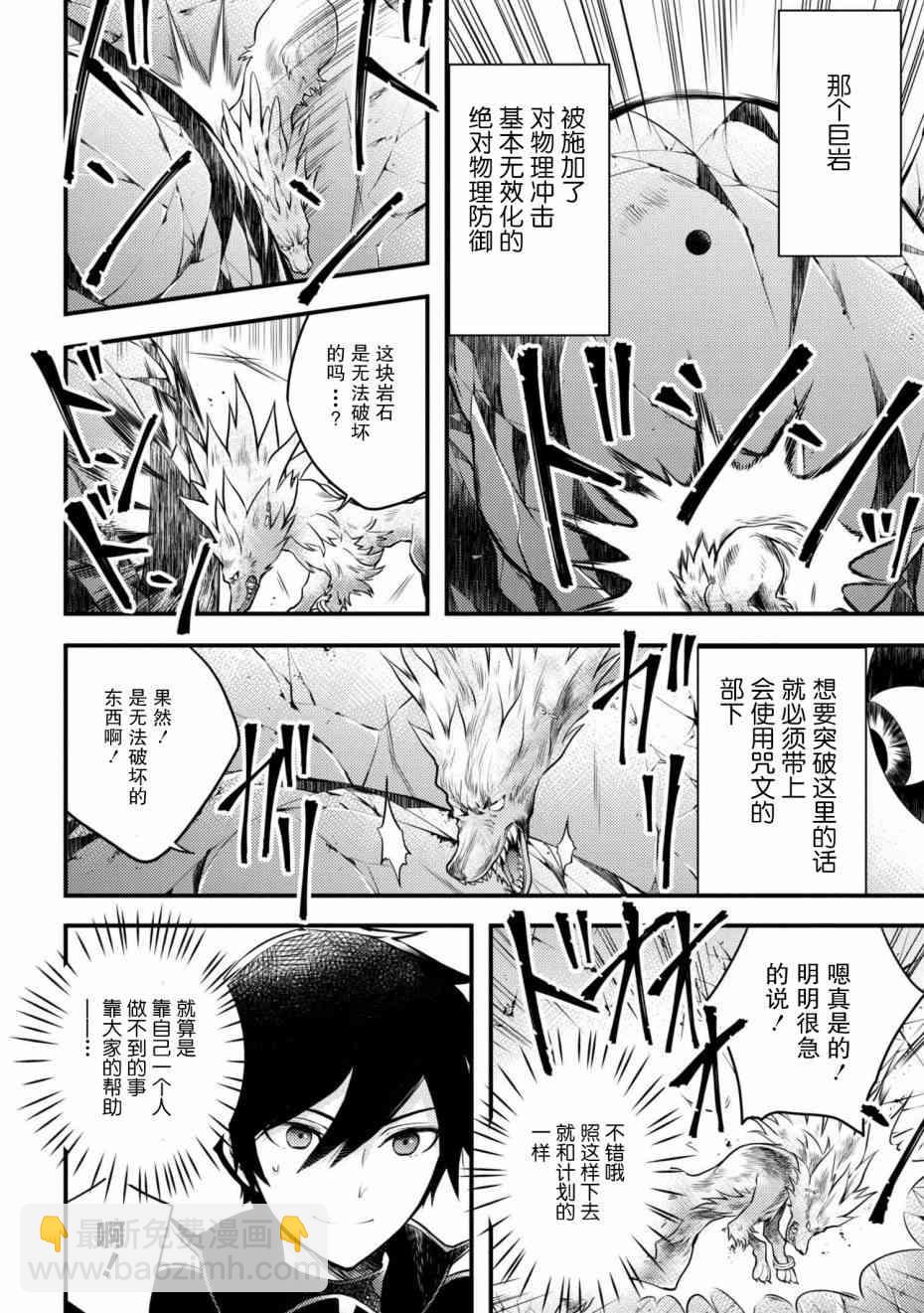 《勇者辞职不干了》4话 第22页