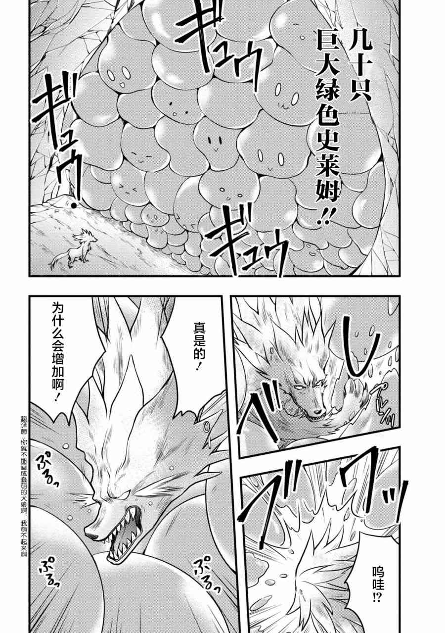 《勇者辞职不干了》4话 第26页