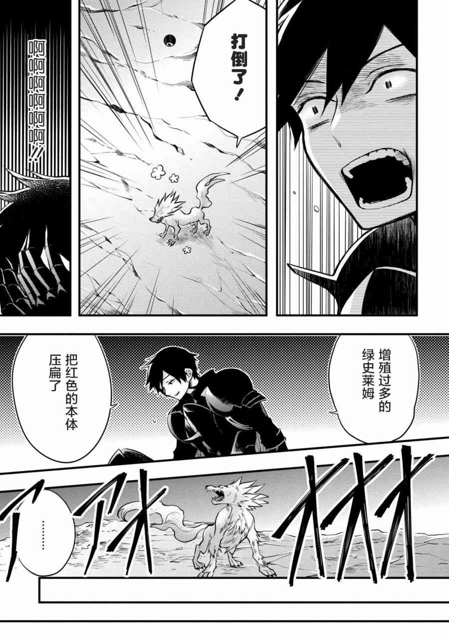 《勇者辞职不干了》4话 第29页