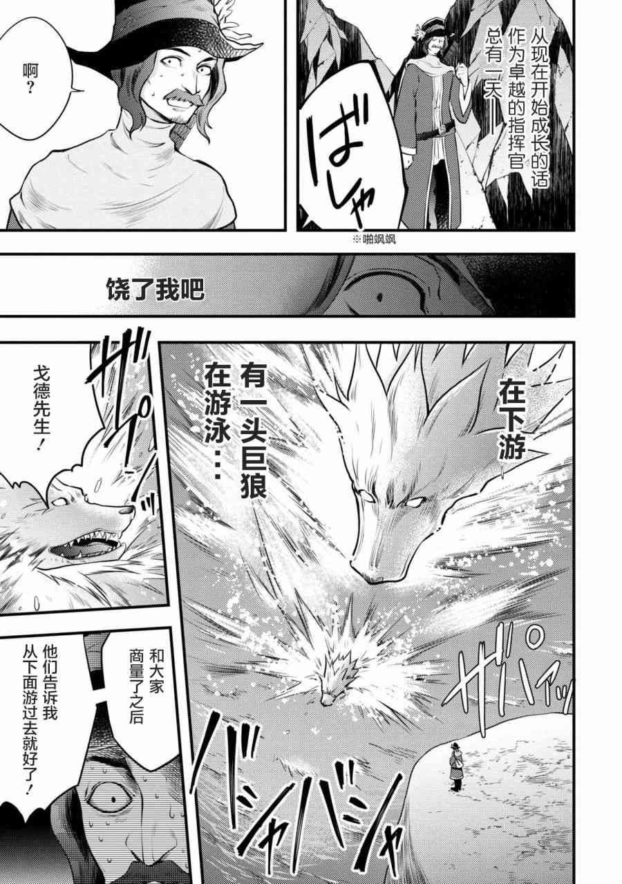 《勇者辞职不干了》4话 第33页