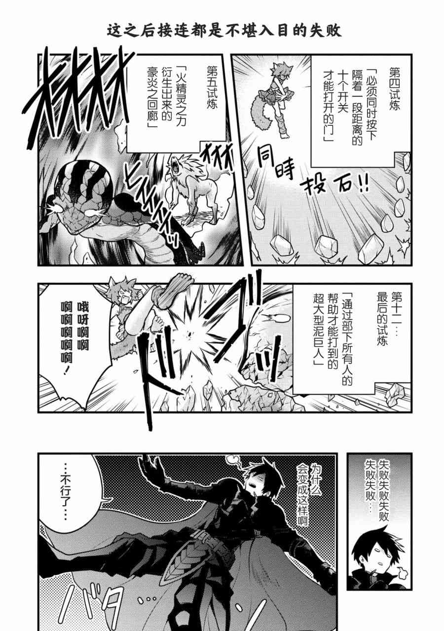 《勇者辞职不干了》4话 第35页
