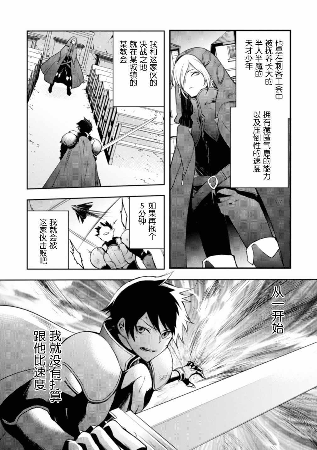 《勇者辞职不干了》1话 第24页