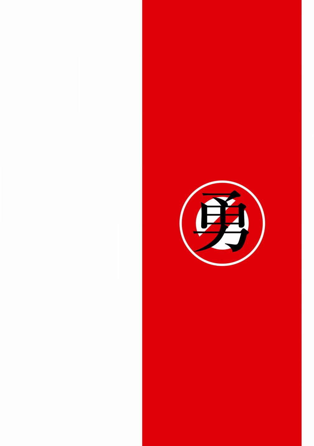 《勇者辞职不干了》1话 第2页