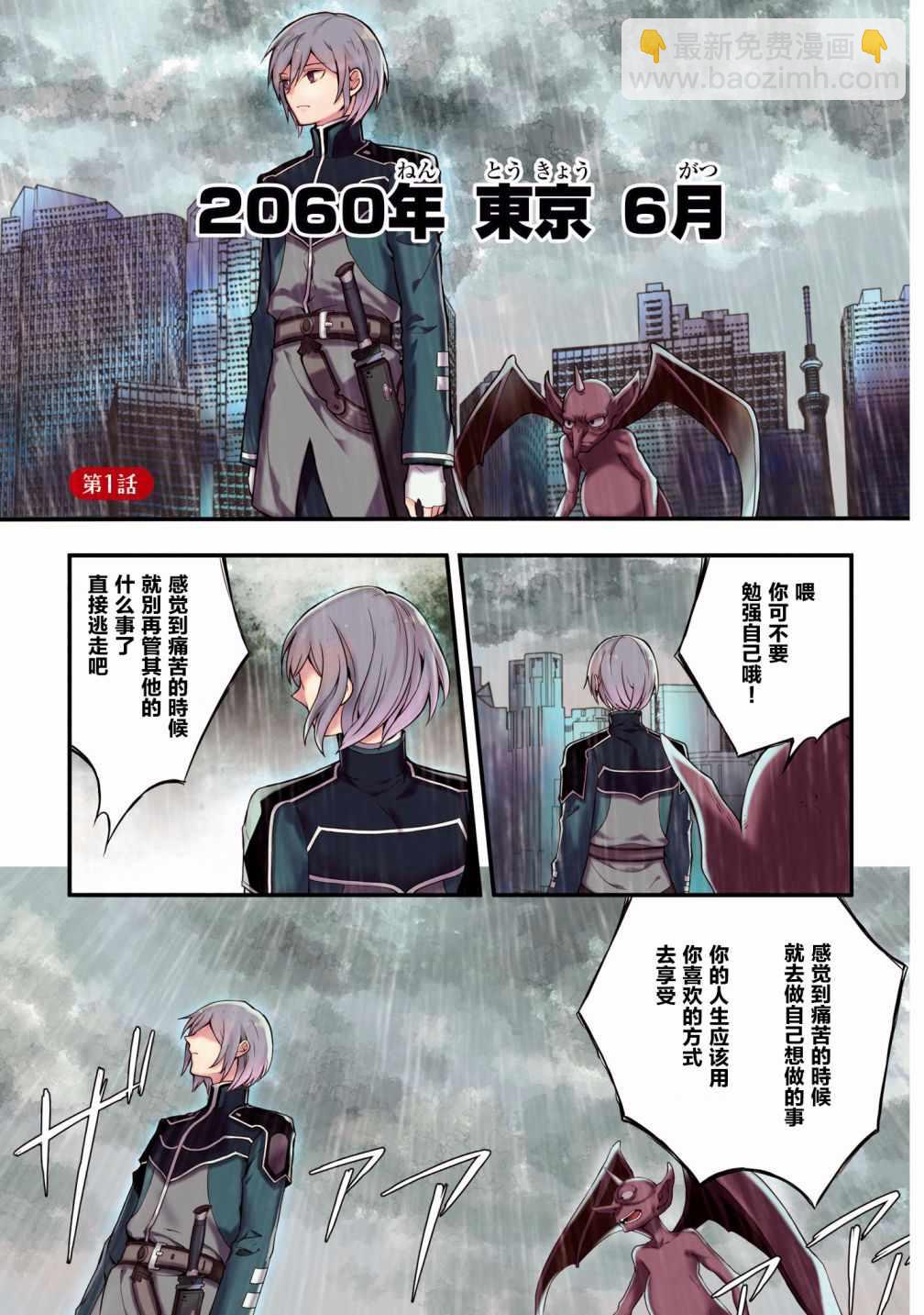 《勇者辞职不干了》1话 第3页