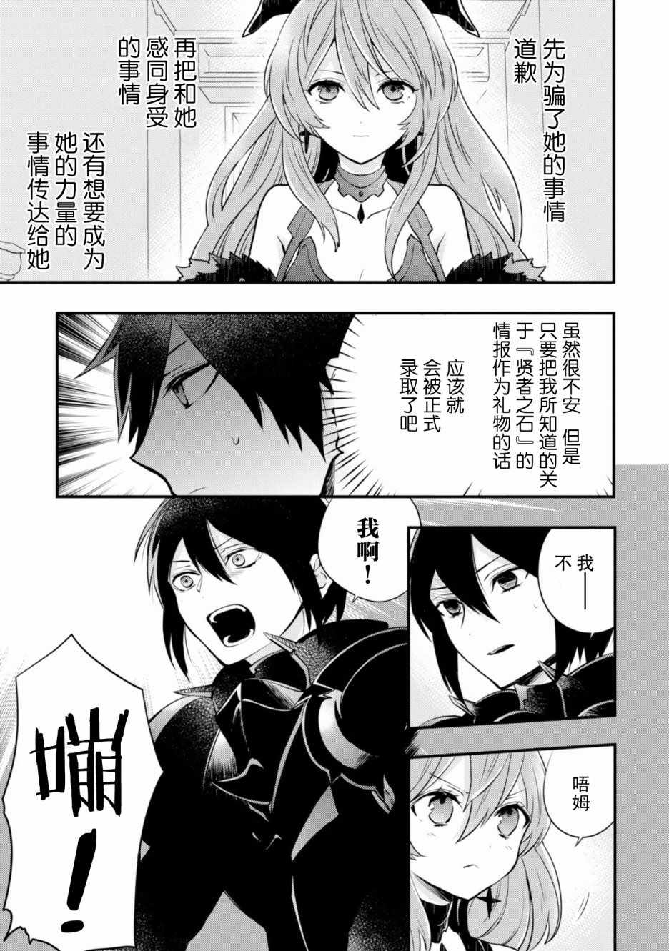 《勇者辞职不干了》2话 第15页