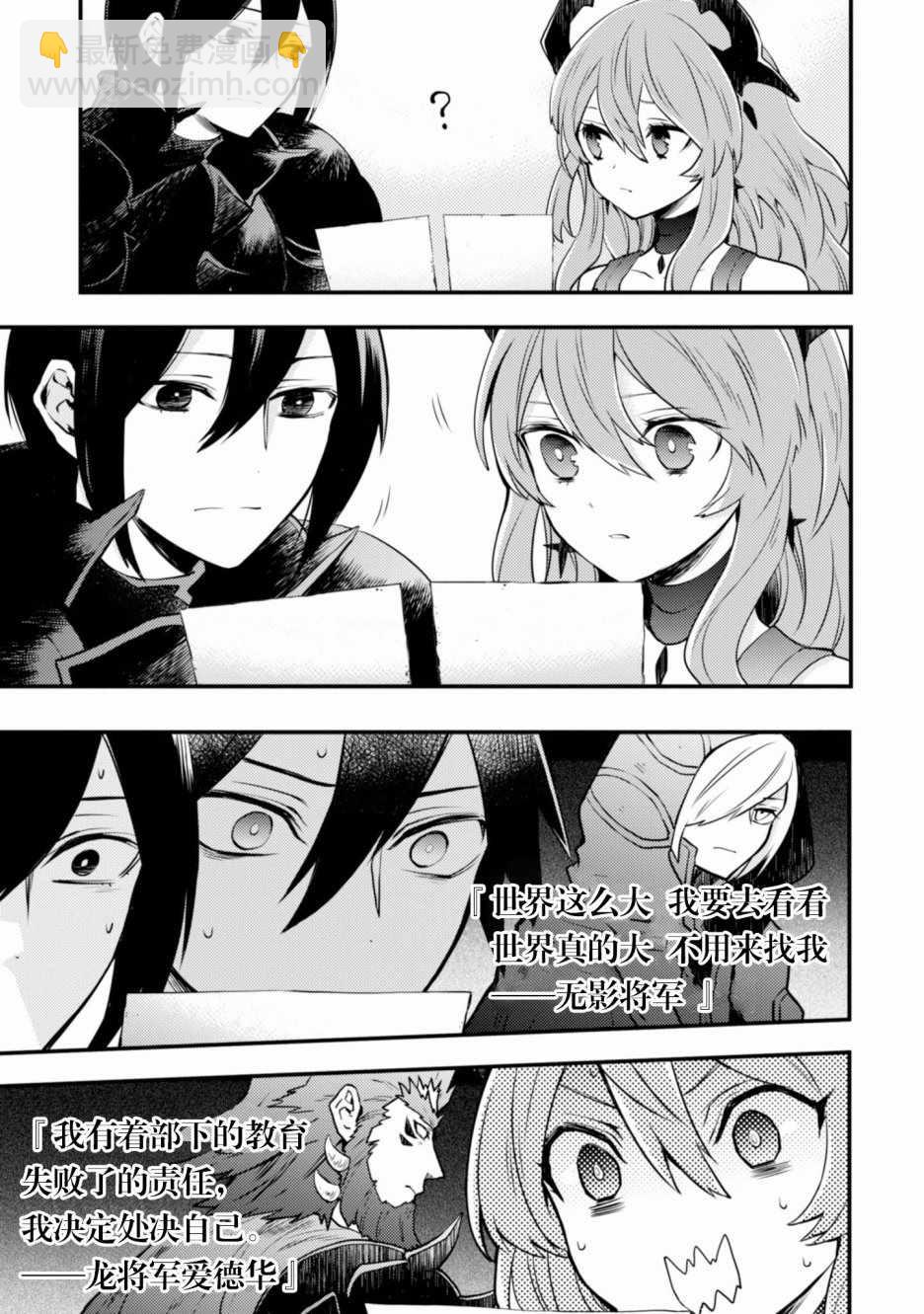 《勇者辞职不干了》2话 第17页