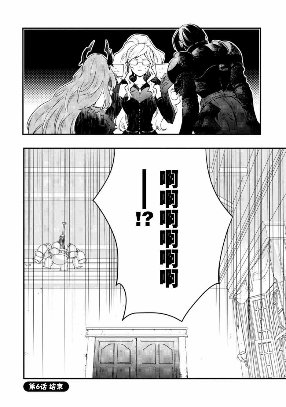 《勇者辞职不干了》2话 第18页