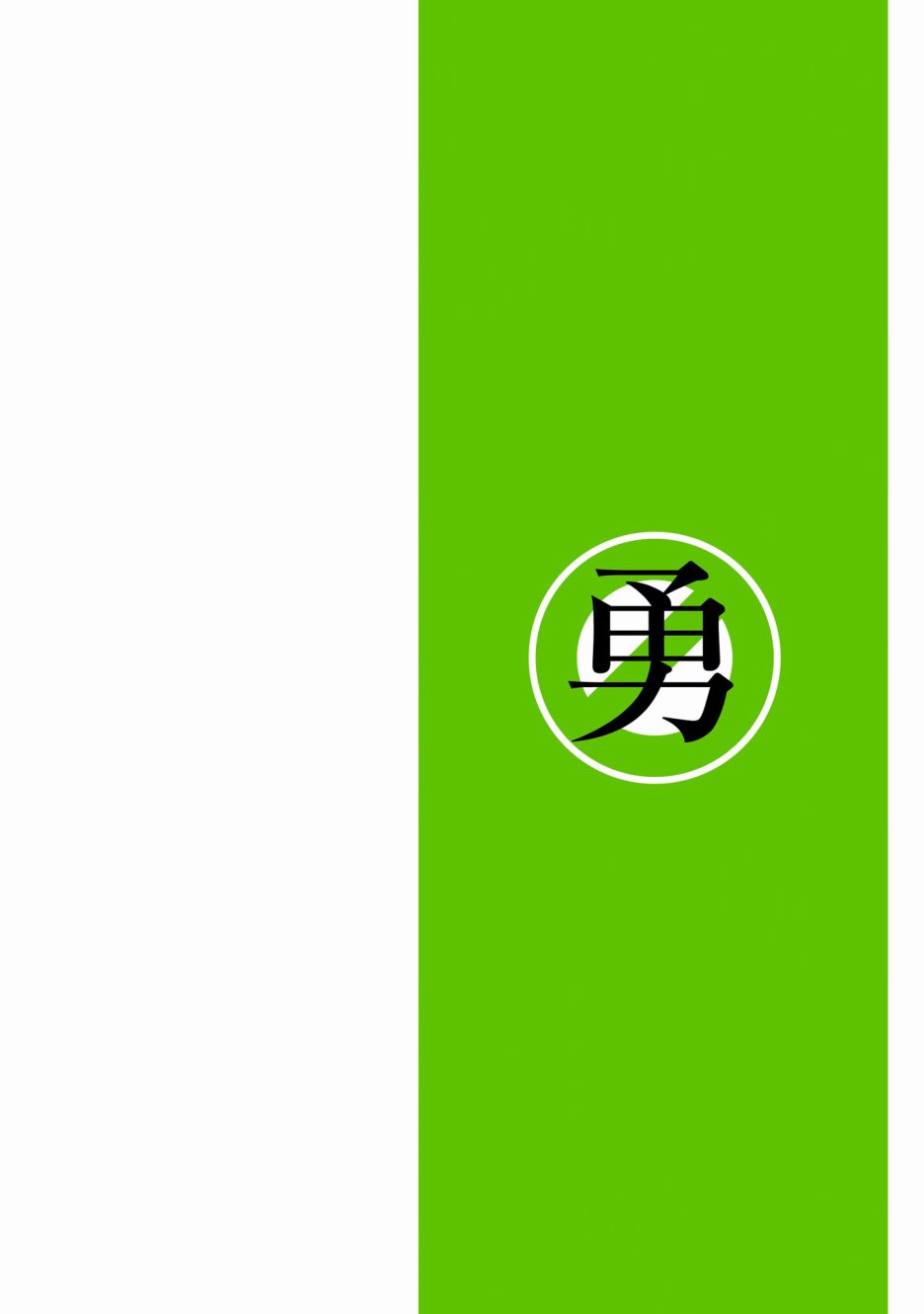 《勇者辞职不干了》2话 第2页