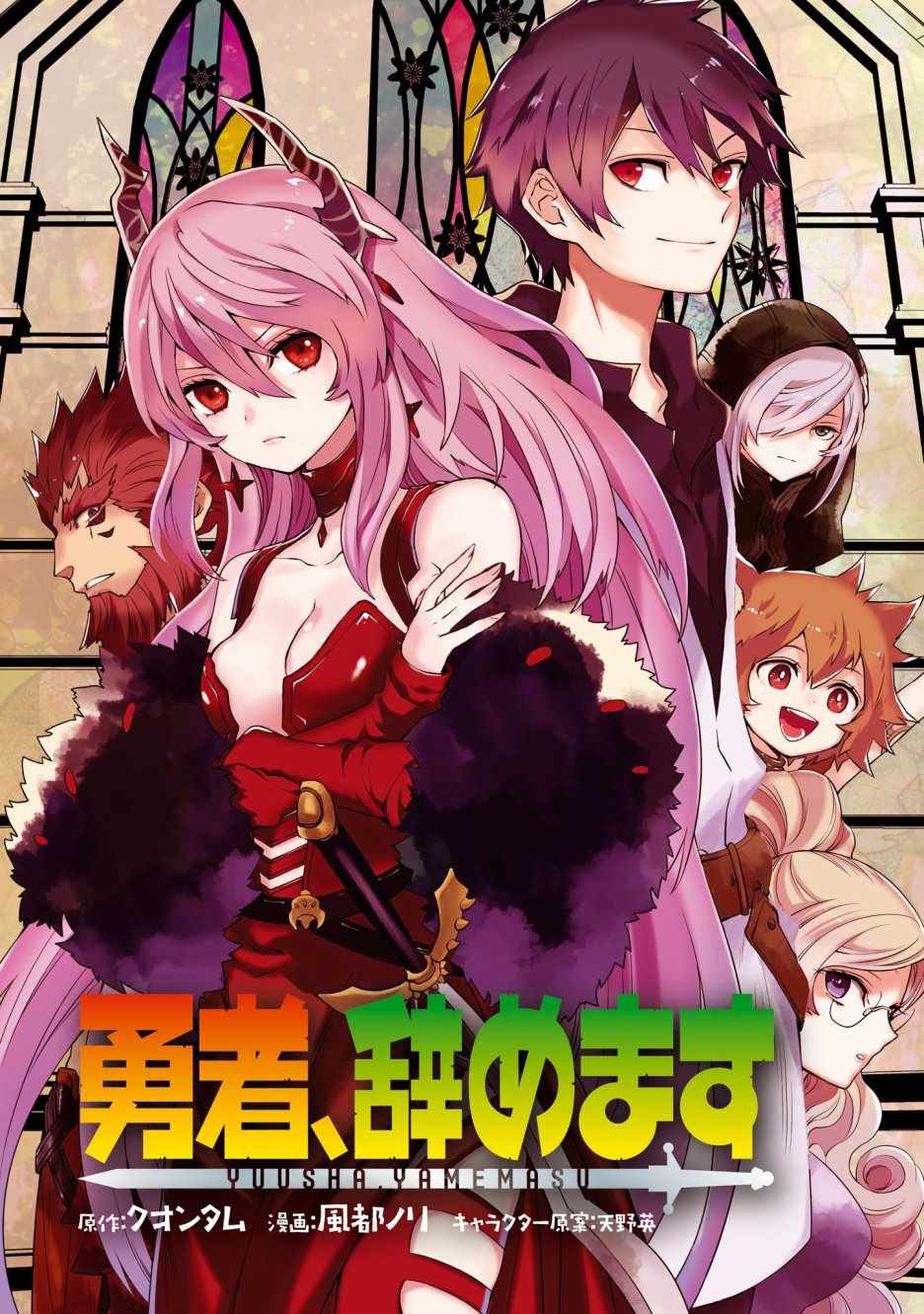 《勇者辞职不干了》2话 第3页