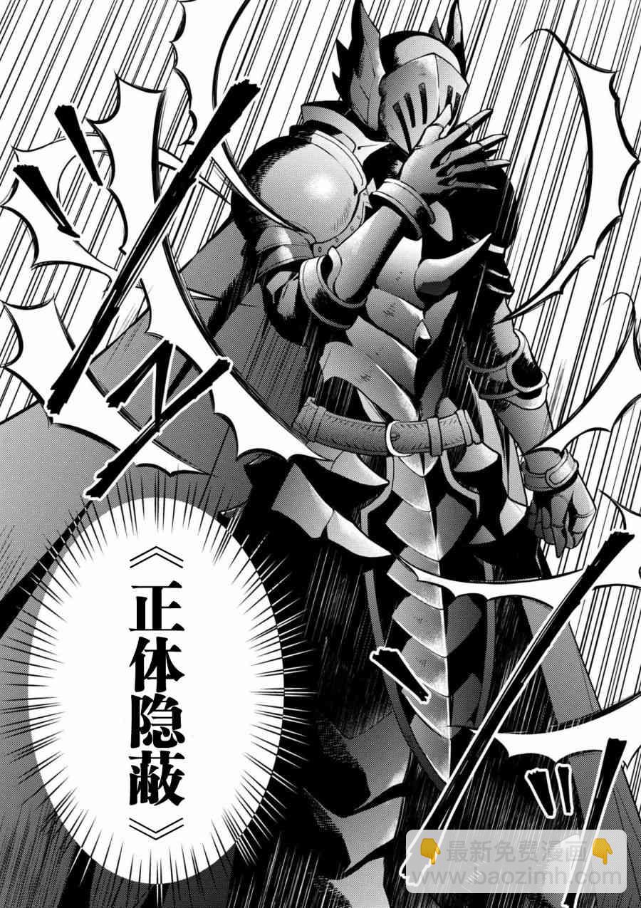 《勇者辞职不干了》3话 第11页