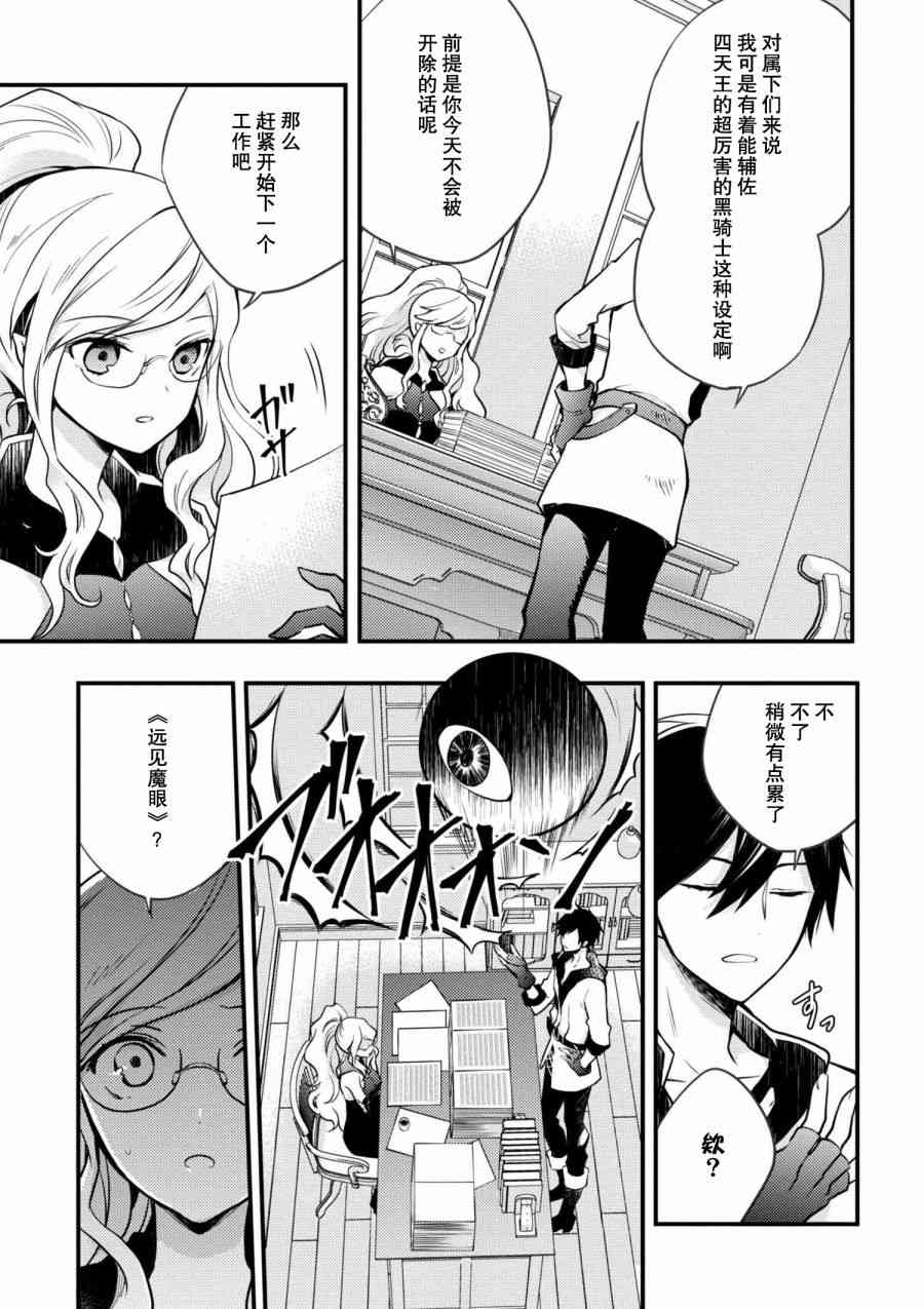 《勇者辞职不干了》3话 第13页