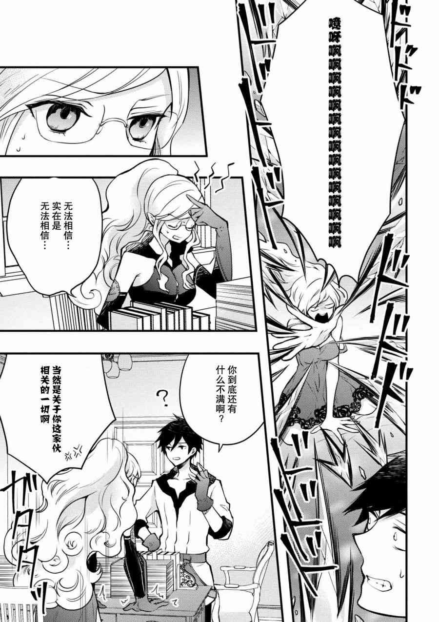《勇者辞职不干了》3话 第5页
