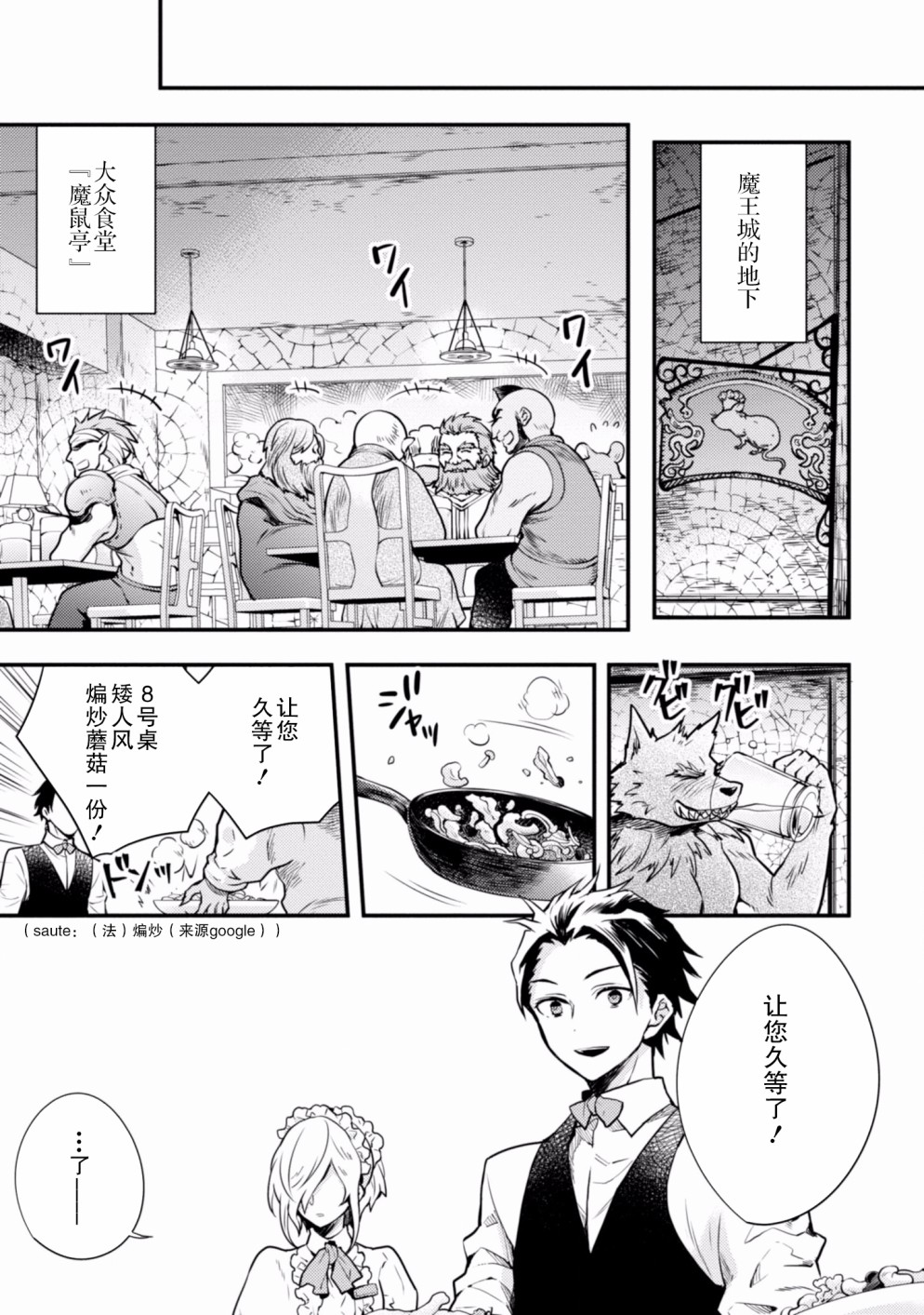 《勇者辞职不干了》6话 第13页