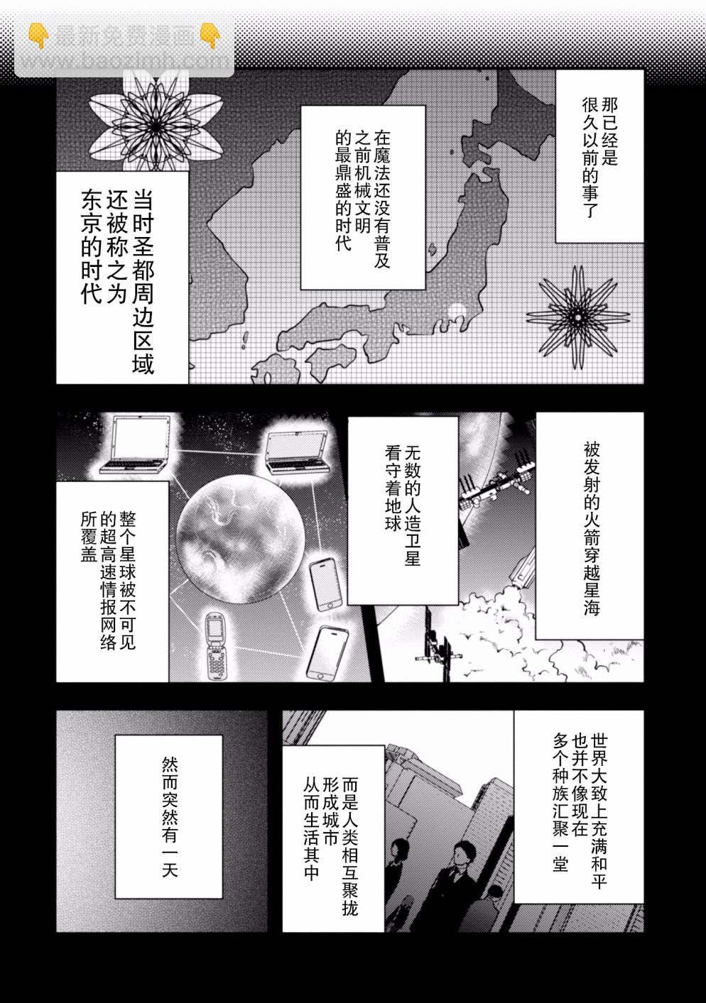 《勇者辞职不干了》6话 第40页