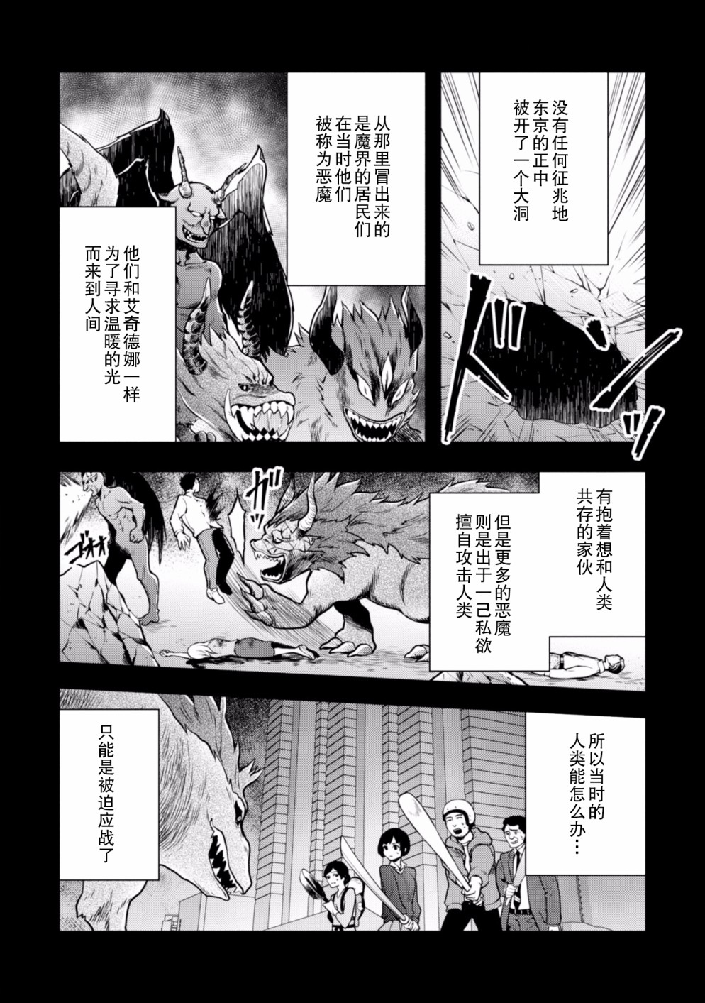 《勇者辞职不干了》6话 第41页