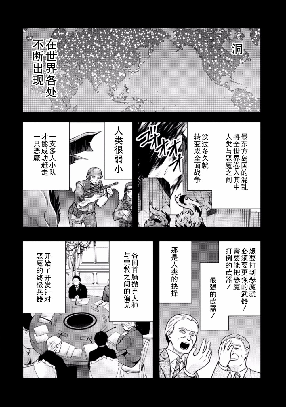 《勇者辞职不干了》6话 第42页
