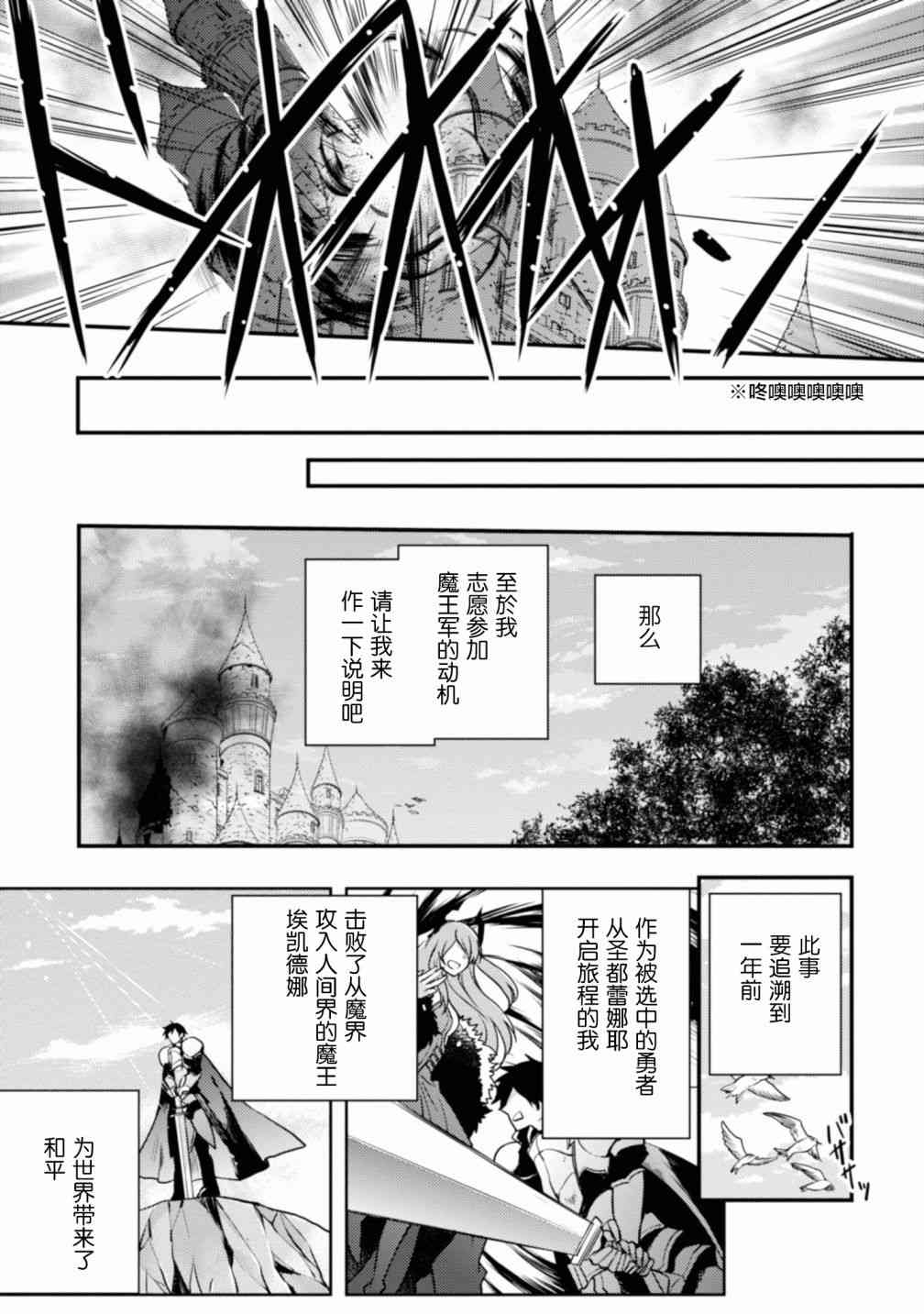 《勇者辞职不干了》1卷 第12页