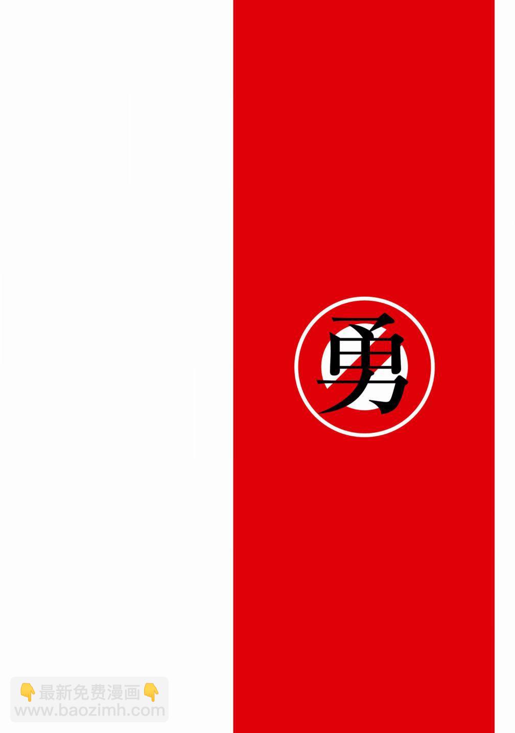 《勇者辞职不干了》1卷 第2页