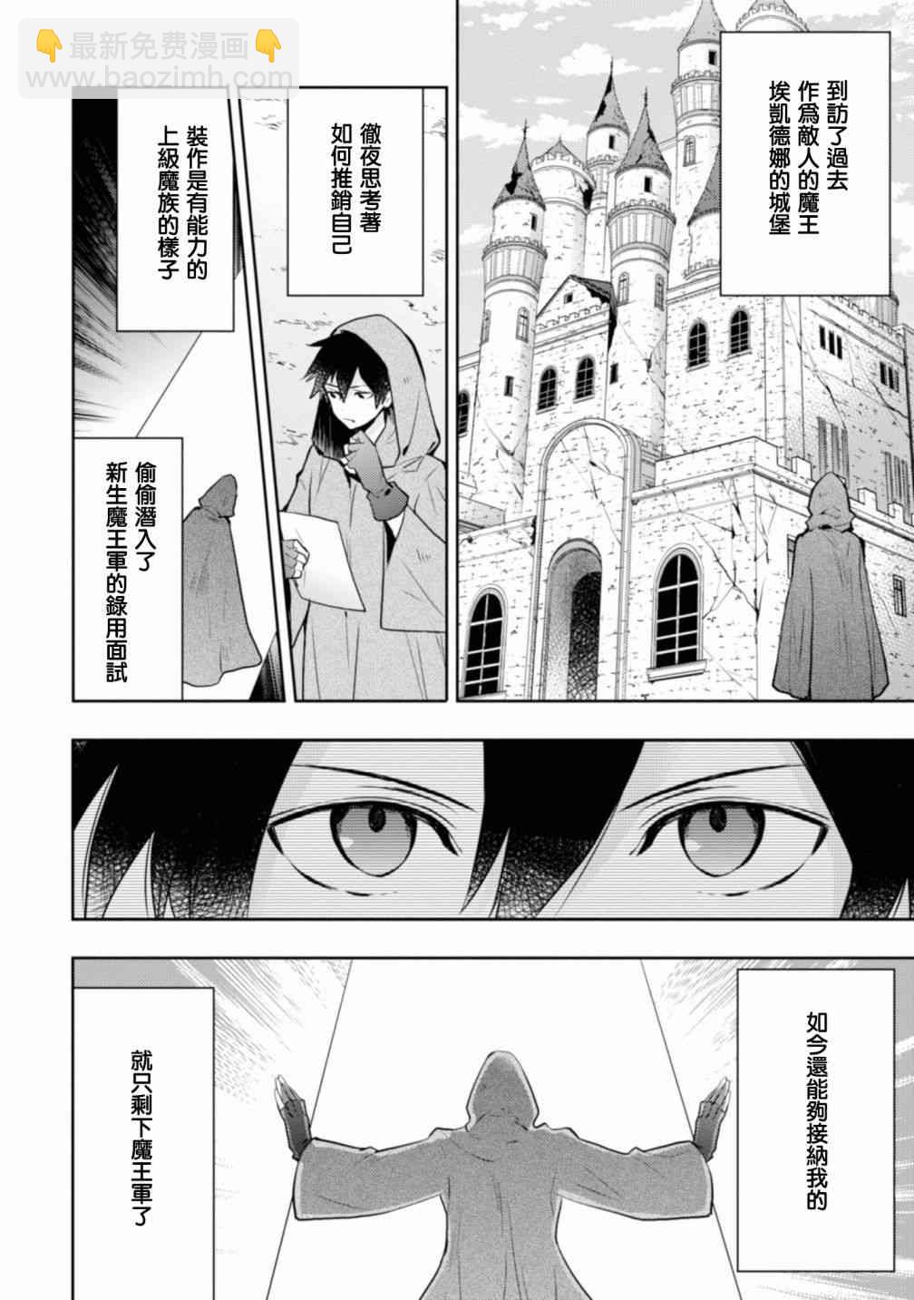 《勇者辞职不干了》1卷 第47页
