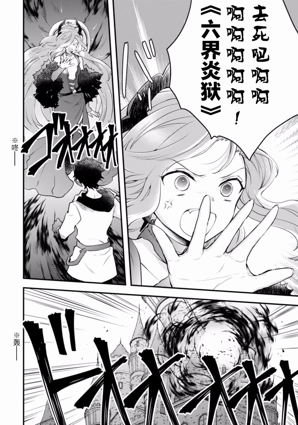 《勇者辞职不干了》5话 第14页