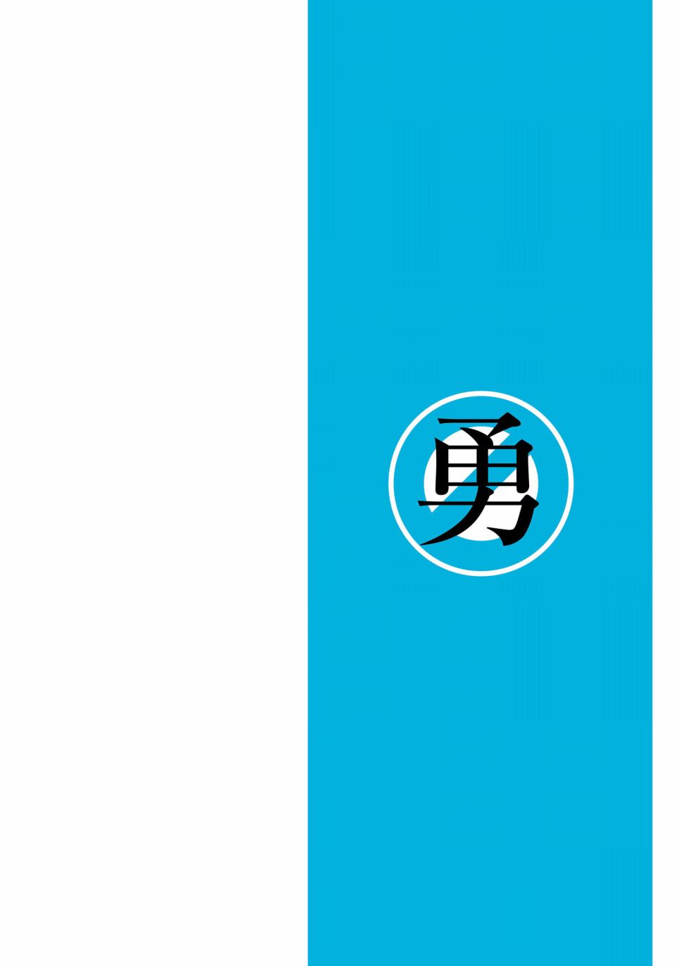 《勇者辞职不干了》5话 第2页