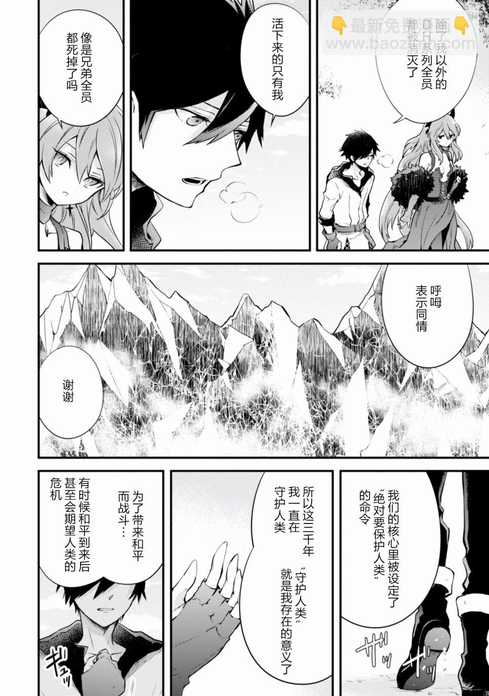 《勇者辞职不干了》5话 第42页