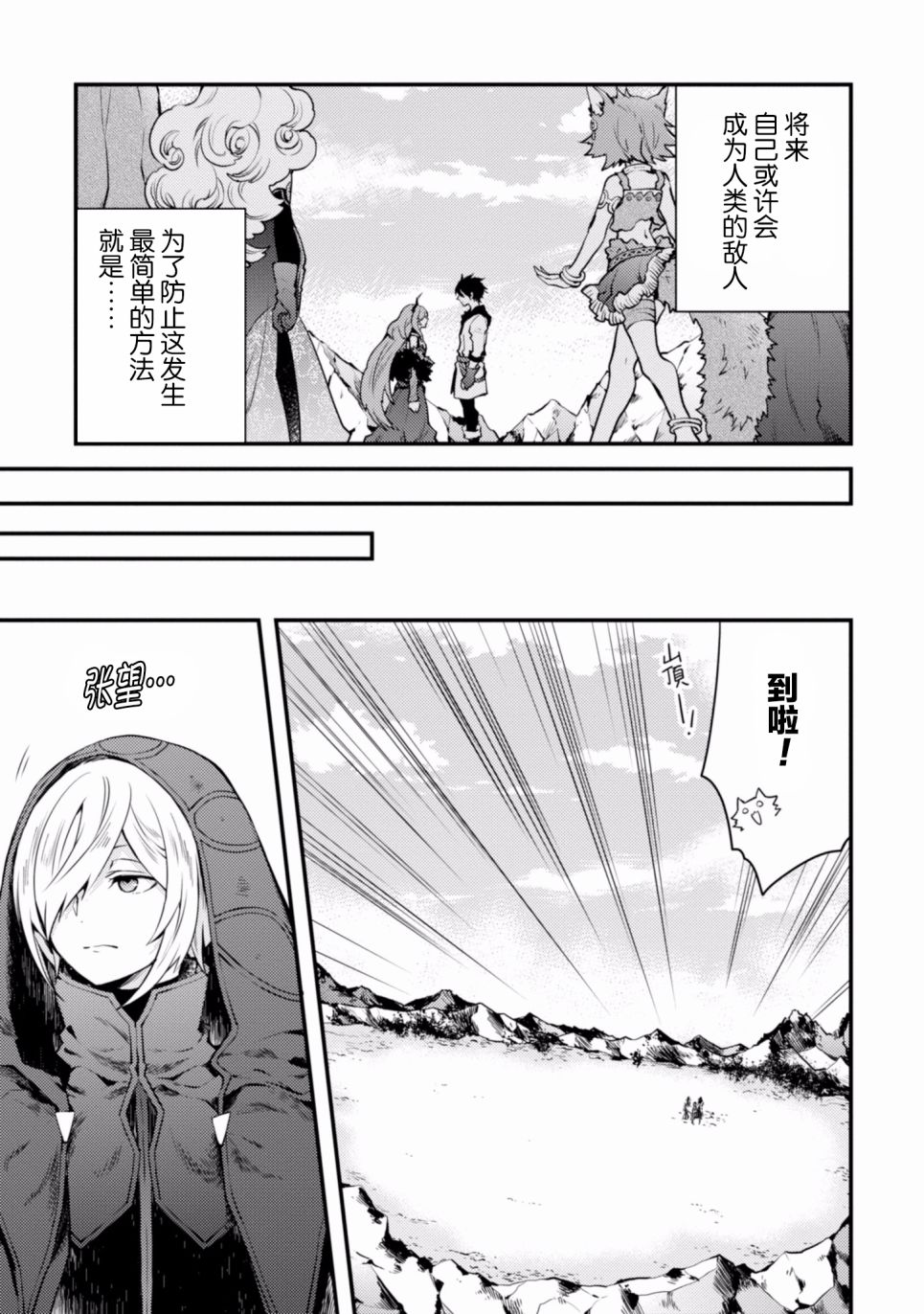 《勇者辞职不干了》5话 第47页