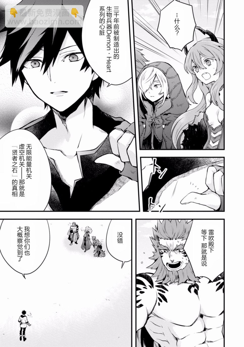 《勇者辞职不干了》5话 第49页