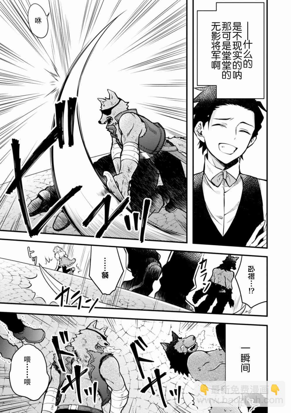 《勇者辞职不干了》7话 第25页