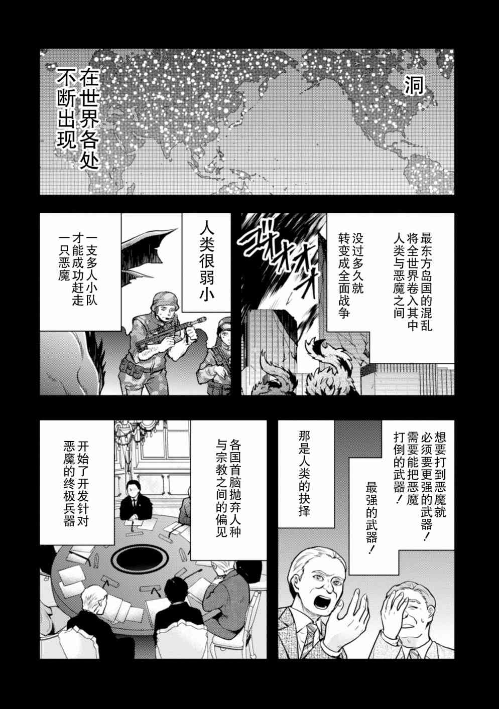 《勇者辞职不干了》7话 第42页