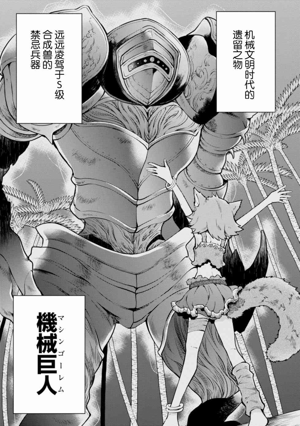 《勇者辞职不干了》8话 第13页