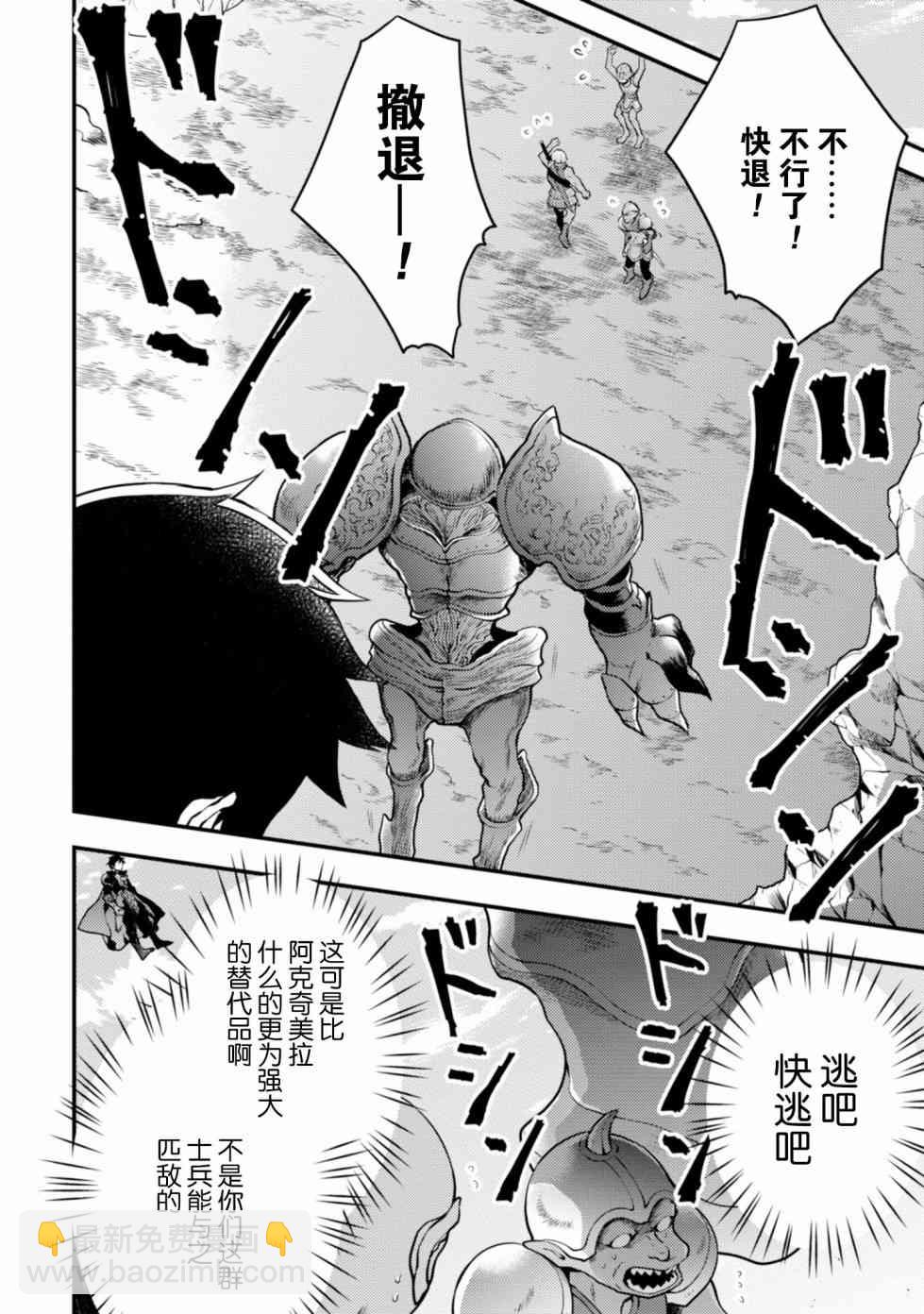 《勇者辞职不干了》8话 第14页