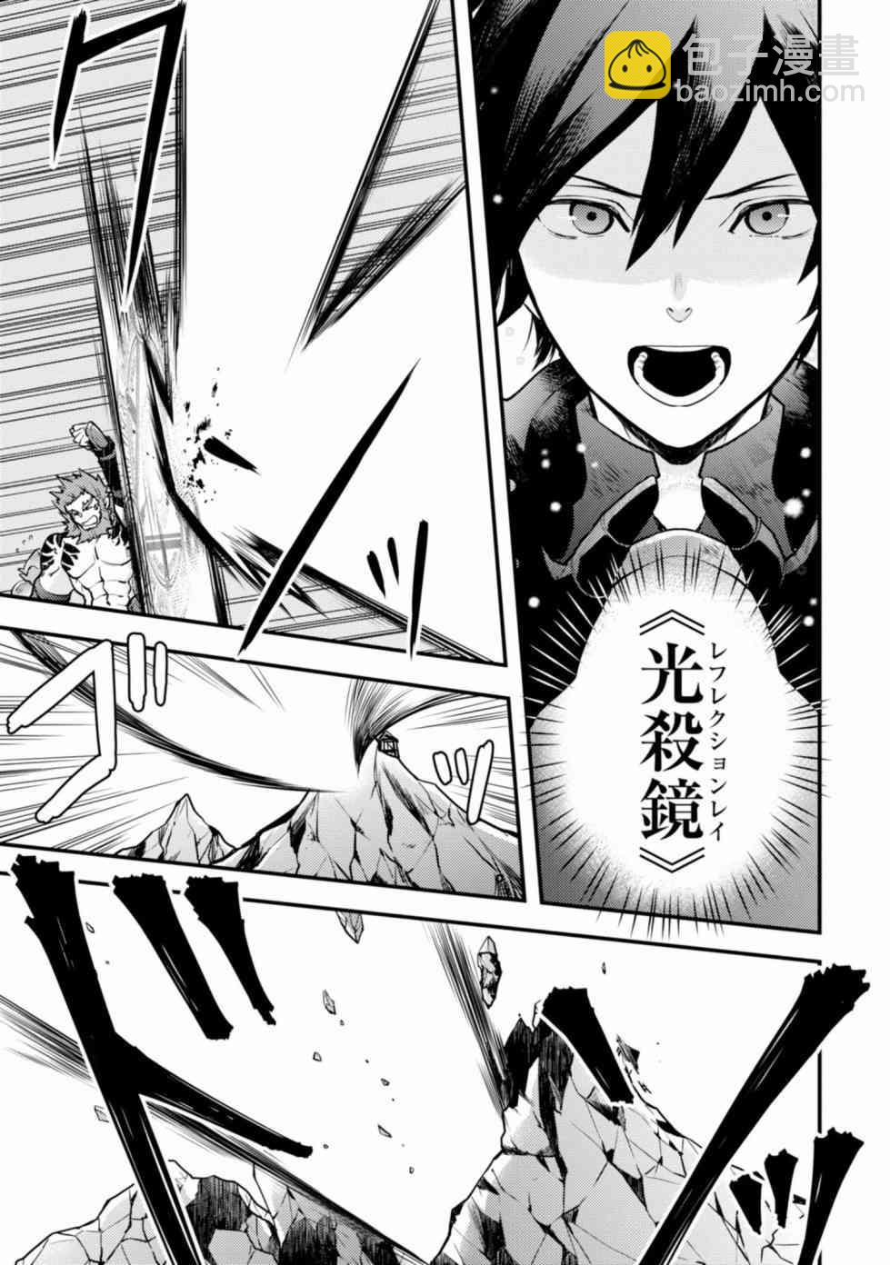 《勇者辞职不干了》8话 第17页