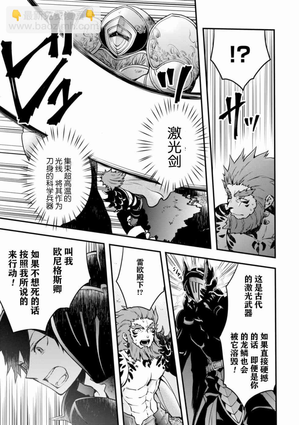 《勇者辞职不干了》8话 第21页