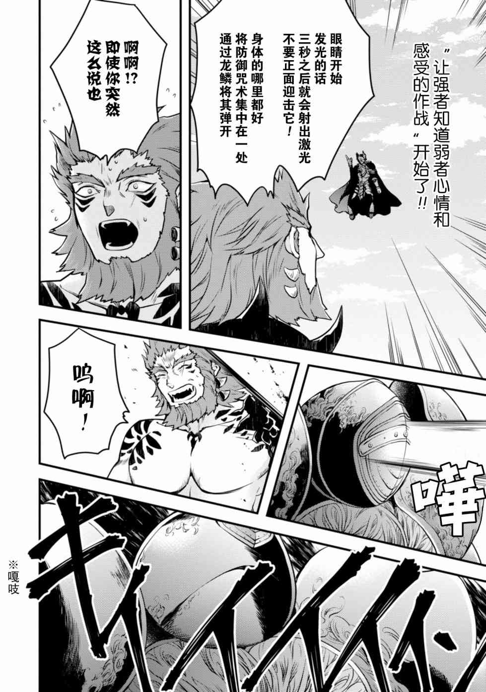《勇者辞职不干了》8话 第22页