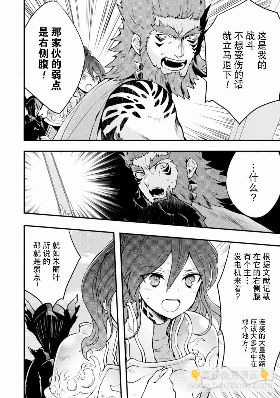《勇者辞职不干了》8话 第26页